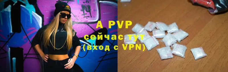 A-PVP VHQ Динская