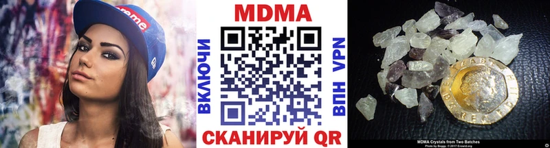 купить наркоту  Динская  MEGA ССЫЛКА  MDMA VHQ 