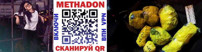 МЕТАДОН methadone купить наркотик Динская